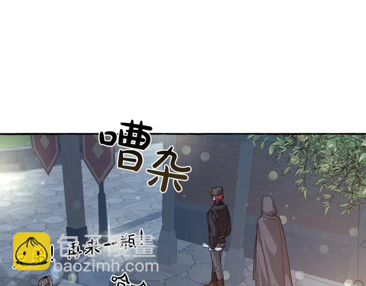 成爲伯爵家的廢物 - 第42話 出來當苦力吧(1/4) - 4