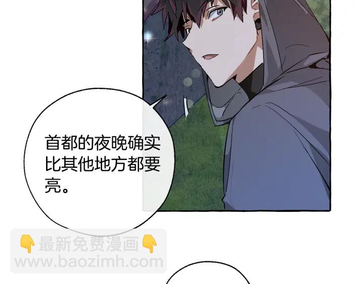 成爲伯爵家的廢物 - 第42話 出來當苦力吧(1/4) - 6