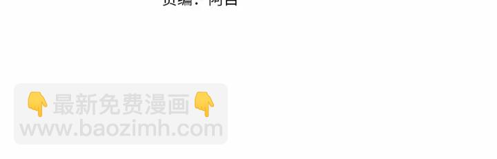 成爲伯爵家的廢物 - 第42話 出來當苦力吧(1/4) - 4