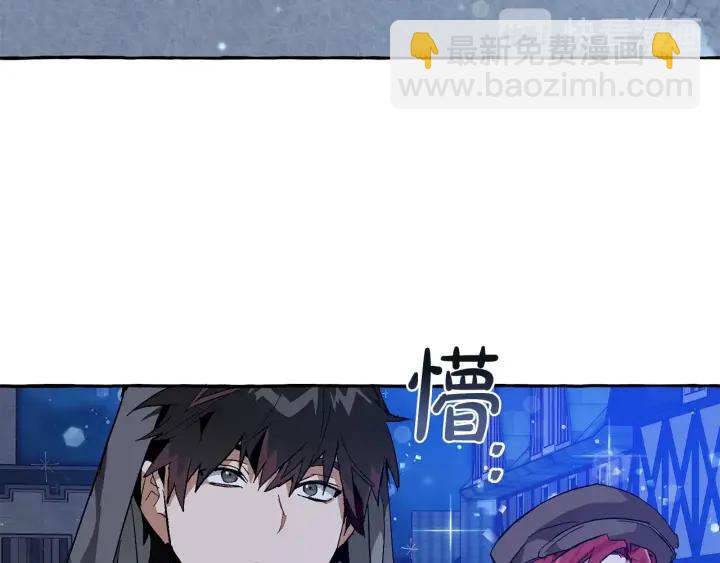 成爲伯爵家的廢物 - 第42話 出來當苦力吧(1/4) - 2