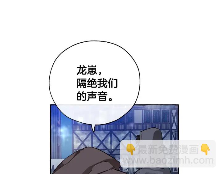 成爲伯爵家的廢物 - 第42話 出來當苦力吧(1/4) - 6