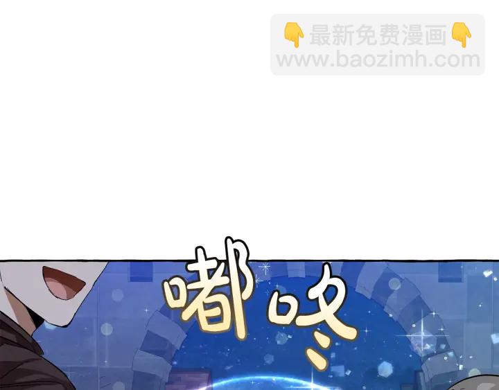 成爲伯爵家的廢物 - 第42話 出來當苦力吧(1/4) - 8