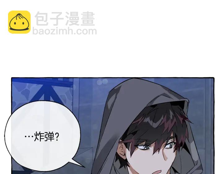 成爲伯爵家的廢物 - 第42話 出來當苦力吧(2/4) - 5