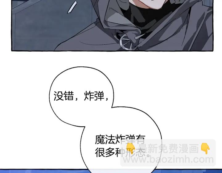 成爲伯爵家的廢物 - 第42話 出來當苦力吧(2/4) - 6