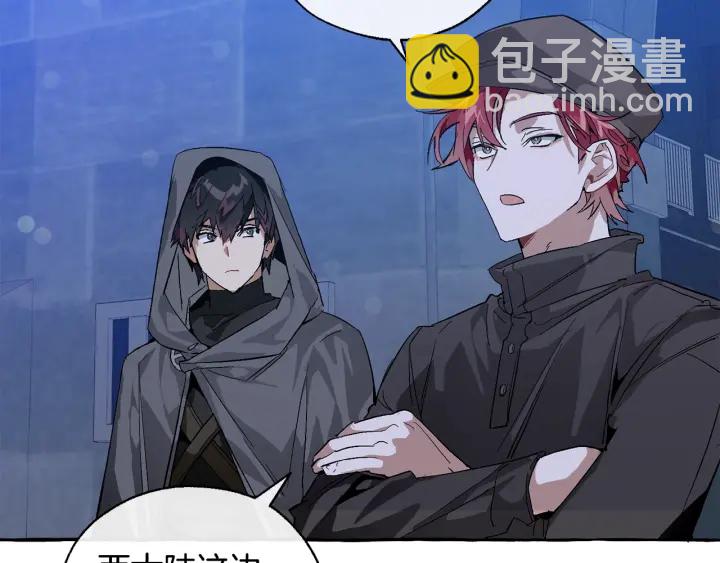 成爲伯爵家的廢物 - 第42話 出來當苦力吧(2/4) - 7