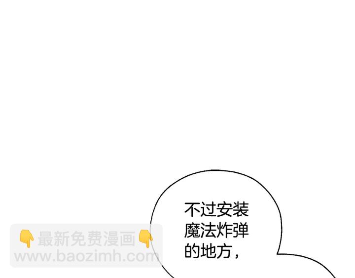 成爲伯爵家的廢物 - 第42話 出來當苦力吧(2/4) - 1