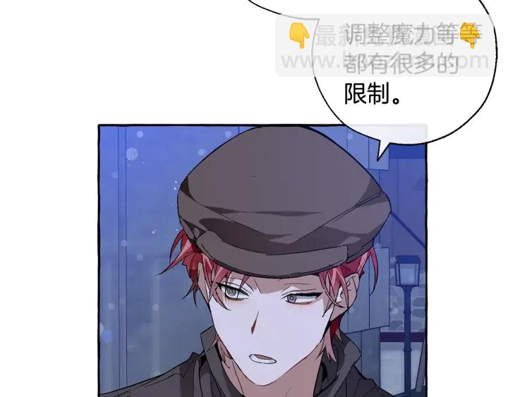 成爲伯爵家的廢物 - 第42話 出來當苦力吧(2/4) - 2