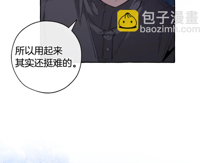 成爲伯爵家的廢物 - 第42話 出來當苦力吧(2/4) - 3