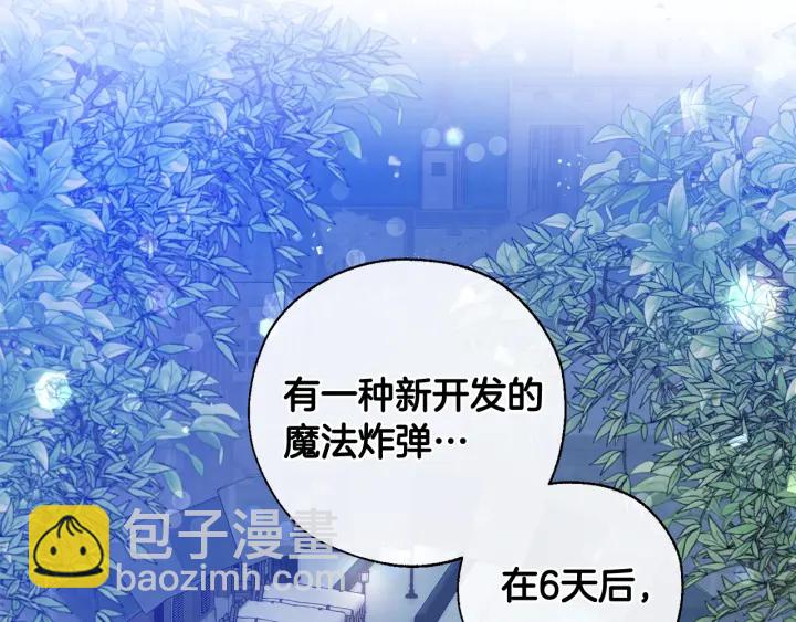 成爲伯爵家的廢物 - 第42話 出來當苦力吧(2/4) - 4