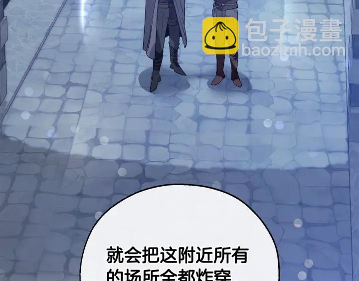 成爲伯爵家的廢物 - 第42話 出來當苦力吧(2/4) - 6