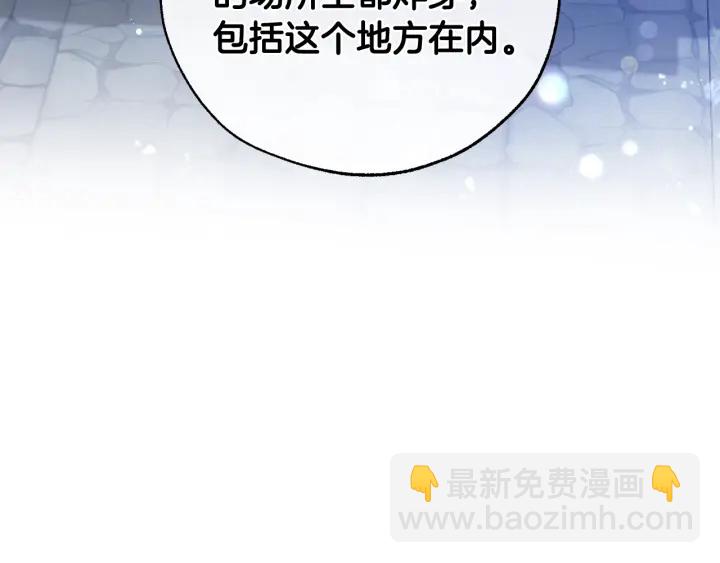 成爲伯爵家的廢物 - 第42話 出來當苦力吧(2/4) - 7