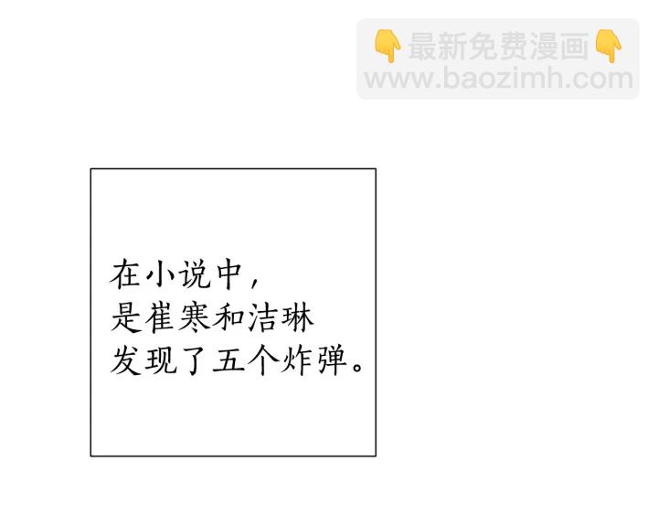 成爲伯爵家的廢物 - 第42話 出來當苦力吧(2/4) - 8