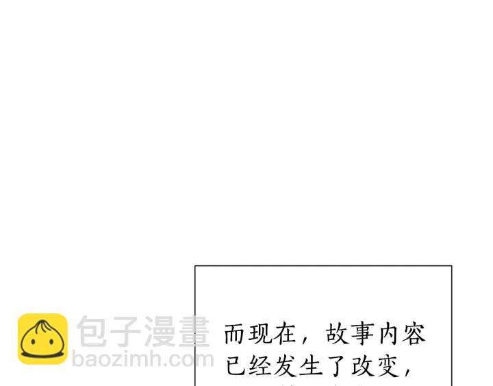 成爲伯爵家的廢物 - 第42話 出來當苦力吧(2/4) - 1