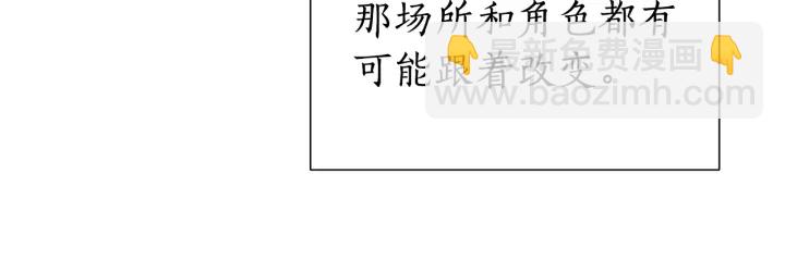 成爲伯爵家的廢物 - 第42話 出來當苦力吧(2/4) - 2