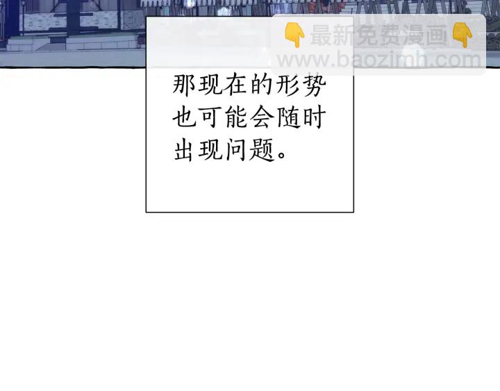 成爲伯爵家的廢物 - 第42話 出來當苦力吧(2/4) - 4