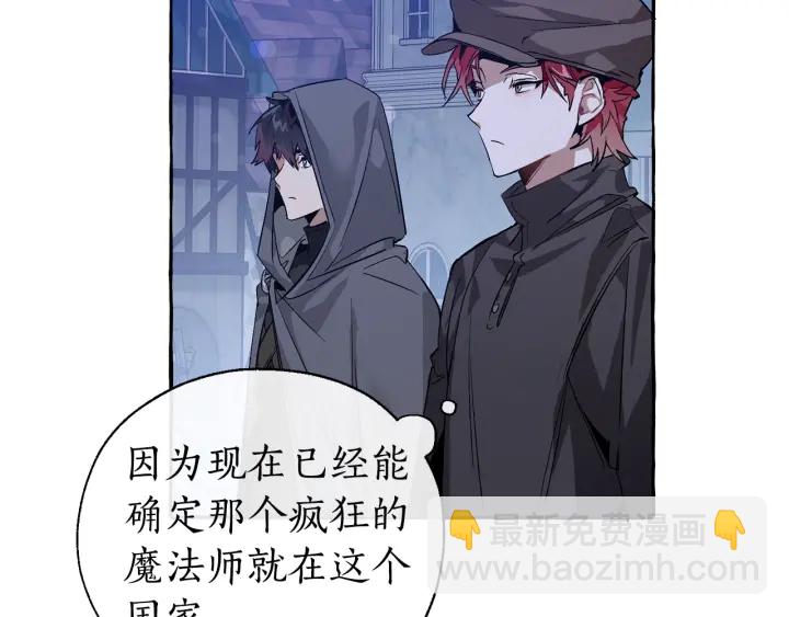 成爲伯爵家的廢物 - 第42話 出來當苦力吧(2/4) - 6