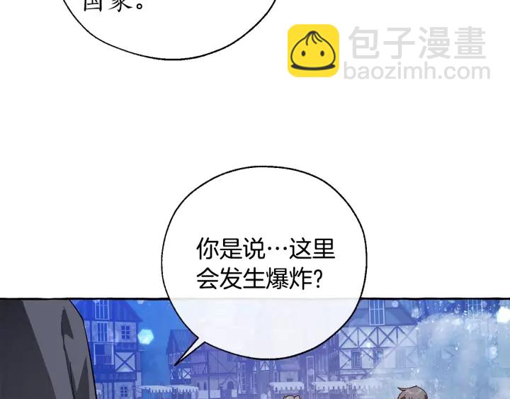 成爲伯爵家的廢物 - 第42話 出來當苦力吧(2/4) - 7