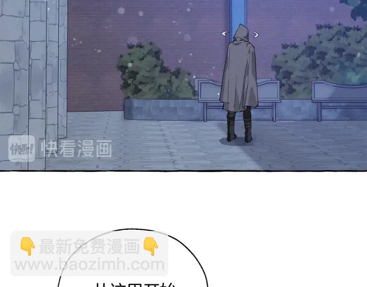 成爲伯爵家的廢物 - 第42話 出來當苦力吧(1/4) - 7