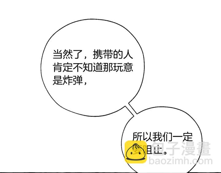 成爲伯爵家的廢物 - 第42話 出來當苦力吧(2/4) - 4