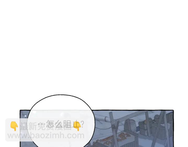 成爲伯爵家的廢物 - 第42話 出來當苦力吧(2/4) - 6