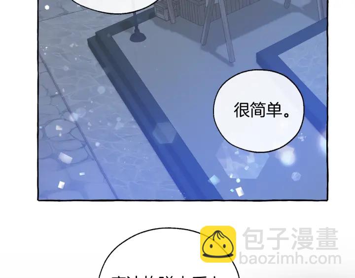 成爲伯爵家的廢物 - 第42話 出來當苦力吧(2/4) - 7