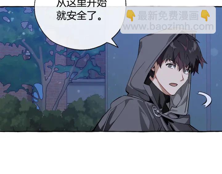 成爲伯爵家的廢物 - 第42話 出來當苦力吧(1/4) - 8