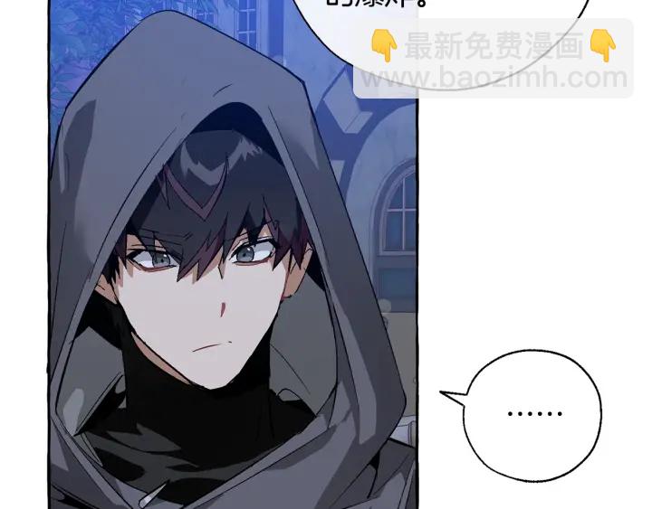 成爲伯爵家的廢物 - 第42話 出來當苦力吧(2/4) - 7