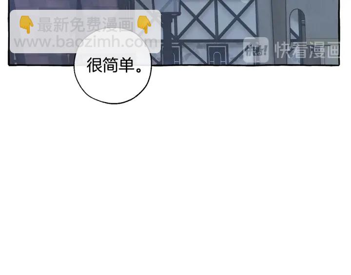 成爲伯爵家的廢物 - 第42話 出來當苦力吧(2/4) - 2