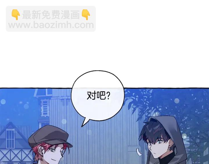 成爲伯爵家的廢物 - 第42話 出來當苦力吧(2/4) - 3