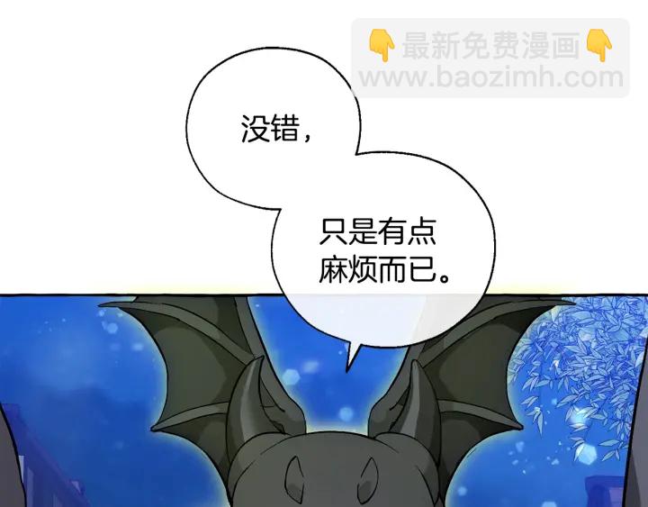 成爲伯爵家的廢物 - 第42話 出來當苦力吧(2/4) - 6