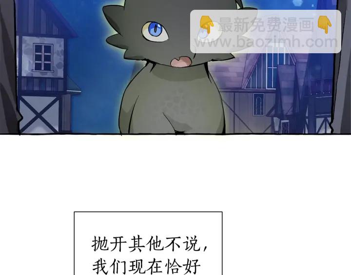 成爲伯爵家的廢物 - 第42話 出來當苦力吧(2/4) - 7