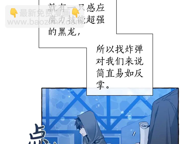 成爲伯爵家的廢物 - 第42話 出來當苦力吧(2/4) - 8