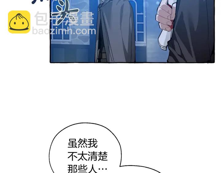 成爲伯爵家的廢物 - 第42話 出來當苦力吧(2/4) - 1