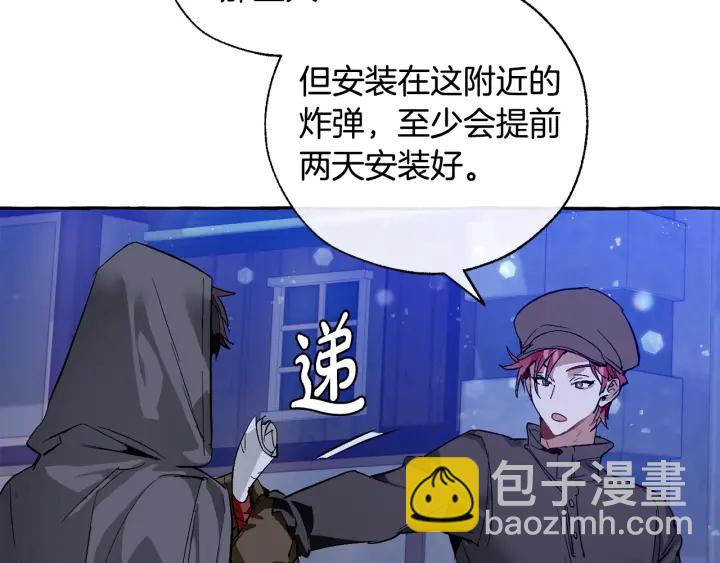 成爲伯爵家的廢物 - 第42話 出來當苦力吧(2/4) - 2