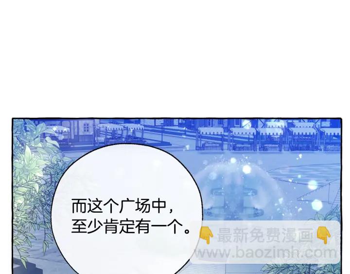 成爲伯爵家的廢物 - 第42話 出來當苦力吧(2/4) - 4