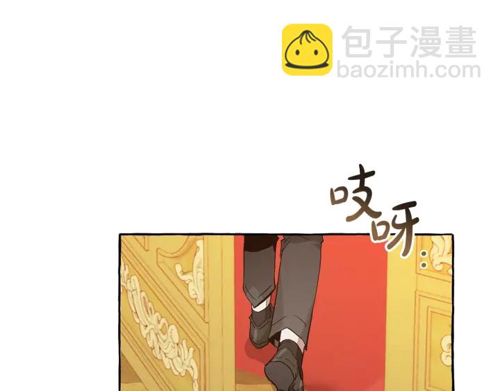 成爲伯爵家的廢物 - 第43話 大概是柔弱(3/3) - 2