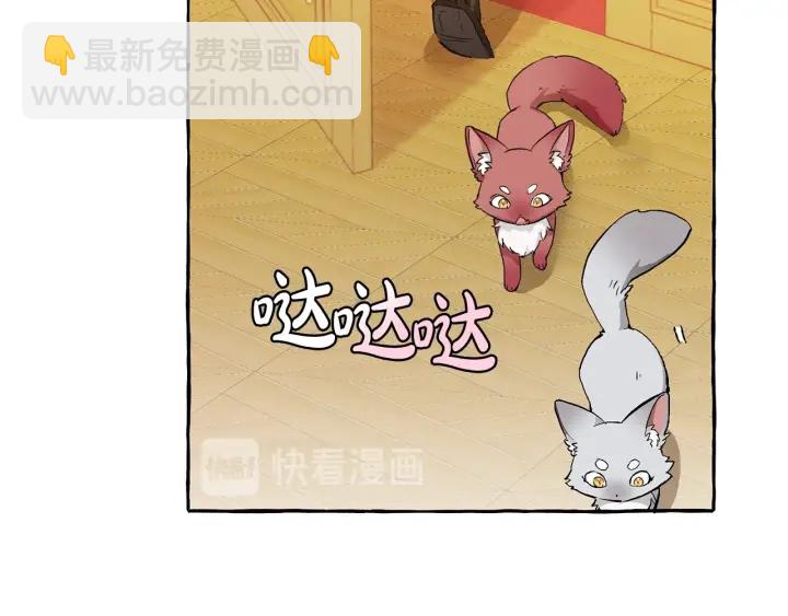 成爲伯爵家的廢物 - 第43話 大概是柔弱(3/3) - 3