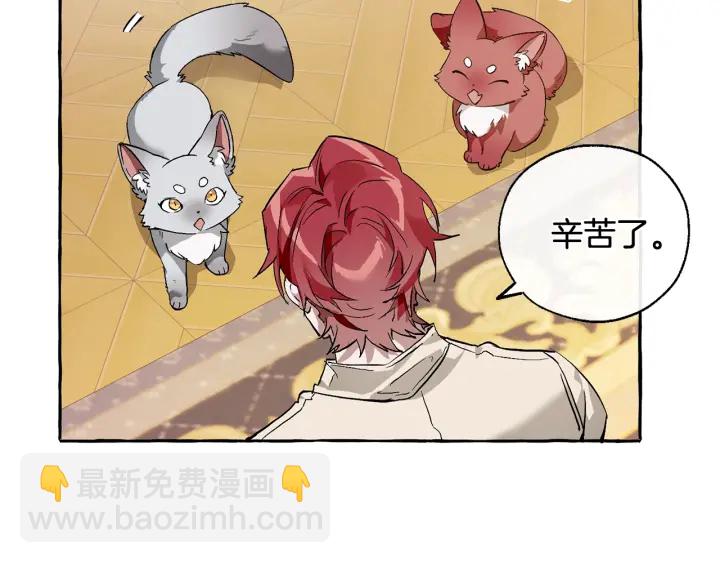 成爲伯爵家的廢物 - 第43話 大概是柔弱(3/3) - 1