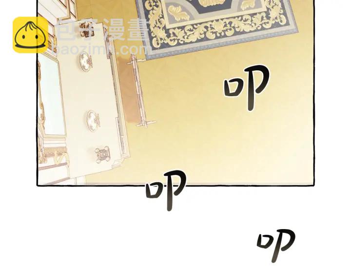 成爲伯爵家的廢物 - 第43話 大概是柔弱(3/3) - 6