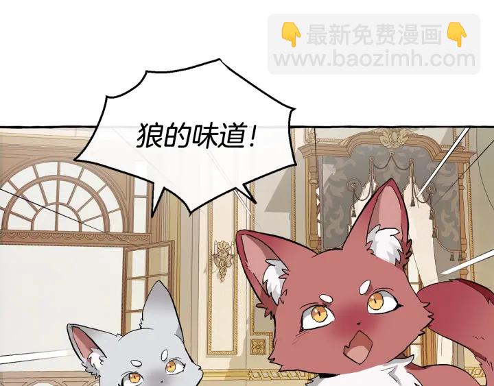 成爲伯爵家的廢物 - 第43話 大概是柔弱(3/3) - 2