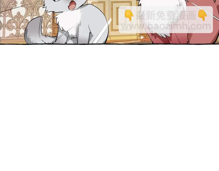 成爲伯爵家的廢物 - 第43話 大概是柔弱(3/3) - 3