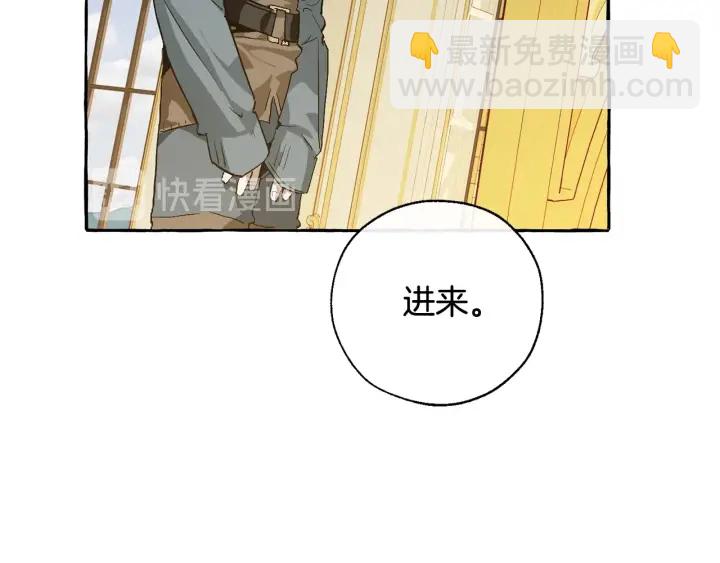 成爲伯爵家的廢物 - 第43話 大概是柔弱(3/3) - 5