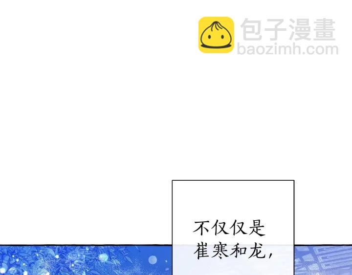 成爲伯爵家的廢物 - 第43話 大概是柔弱(1/3) - 4