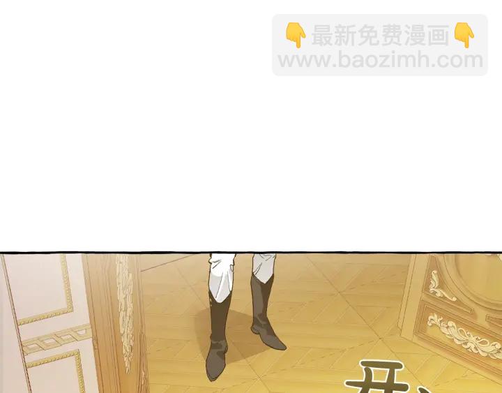 成爲伯爵家的廢物 - 第43話 大概是柔弱(3/3) - 6