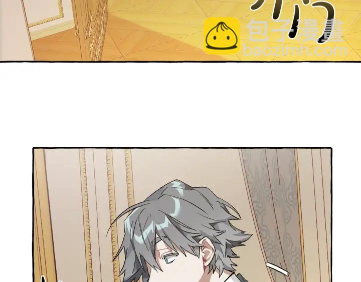 成爲伯爵家的廢物 - 第43話 大概是柔弱(3/3) - 1