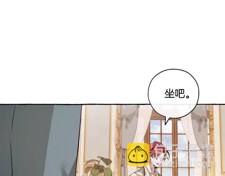 成爲伯爵家的廢物 - 第43話 大概是柔弱(3/3) - 3