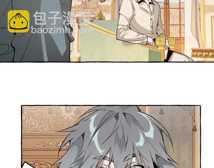 成爲伯爵家的廢物 - 第43話 大概是柔弱(3/3) - 4