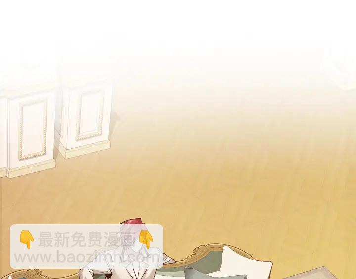 成爲伯爵家的廢物 - 第43話 大概是柔弱(3/3) - 6