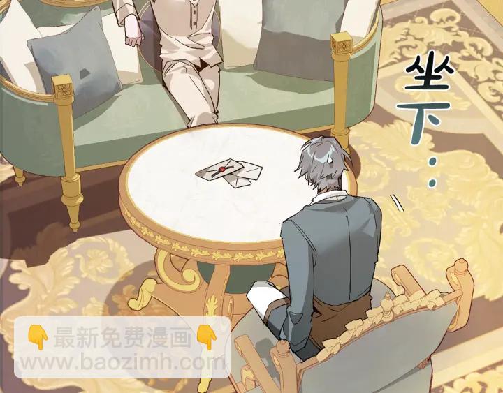 成爲伯爵家的廢物 - 第43話 大概是柔弱(3/3) - 1