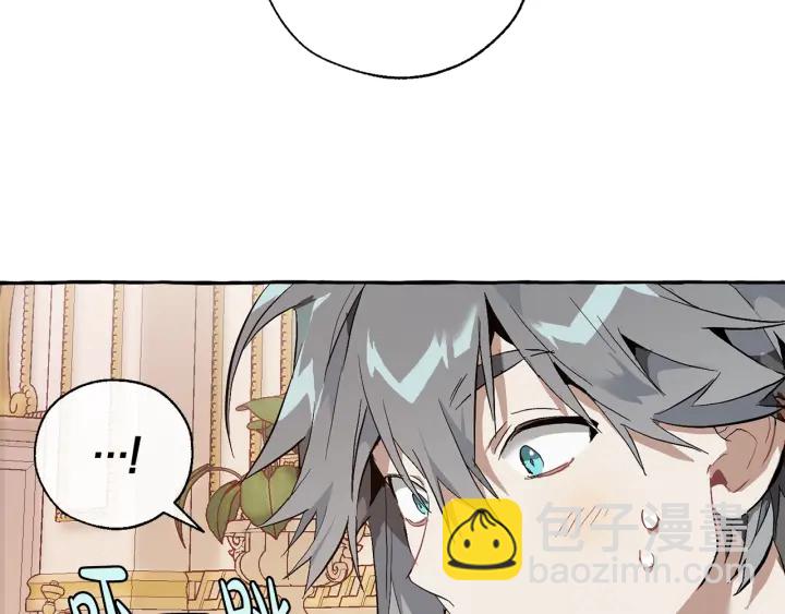 成爲伯爵家的廢物 - 第43話 大概是柔弱(3/3) - 3